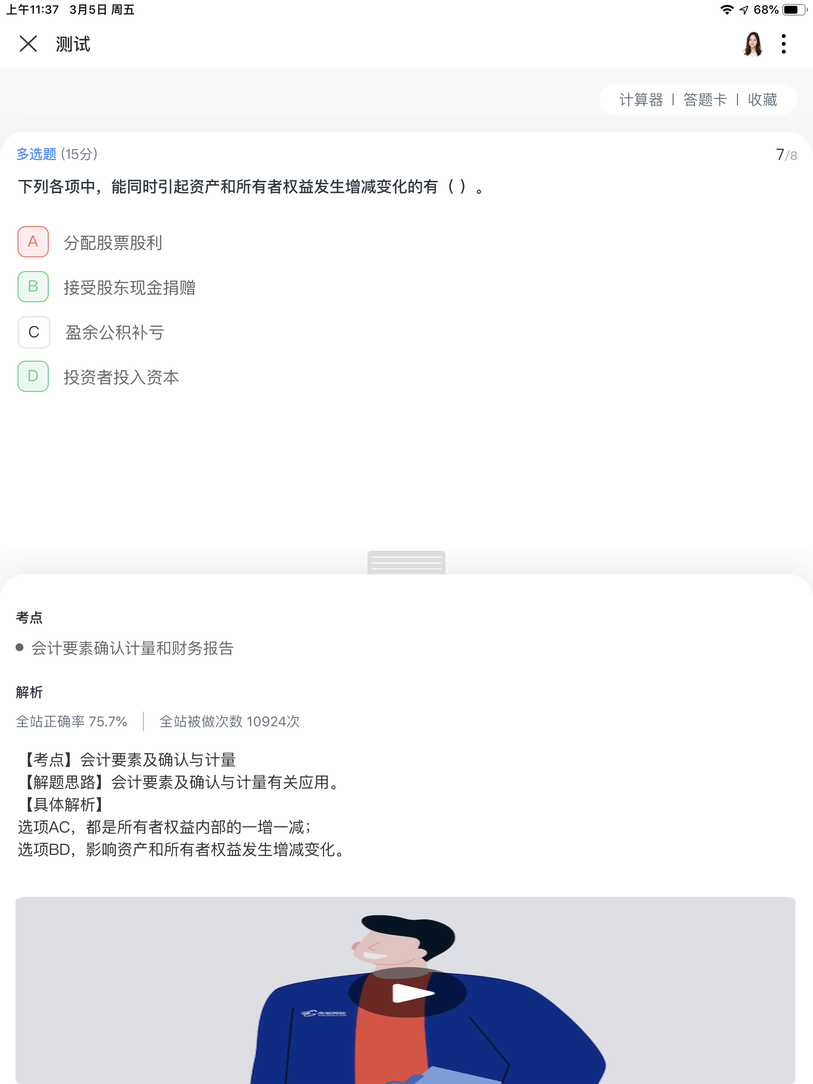 章节