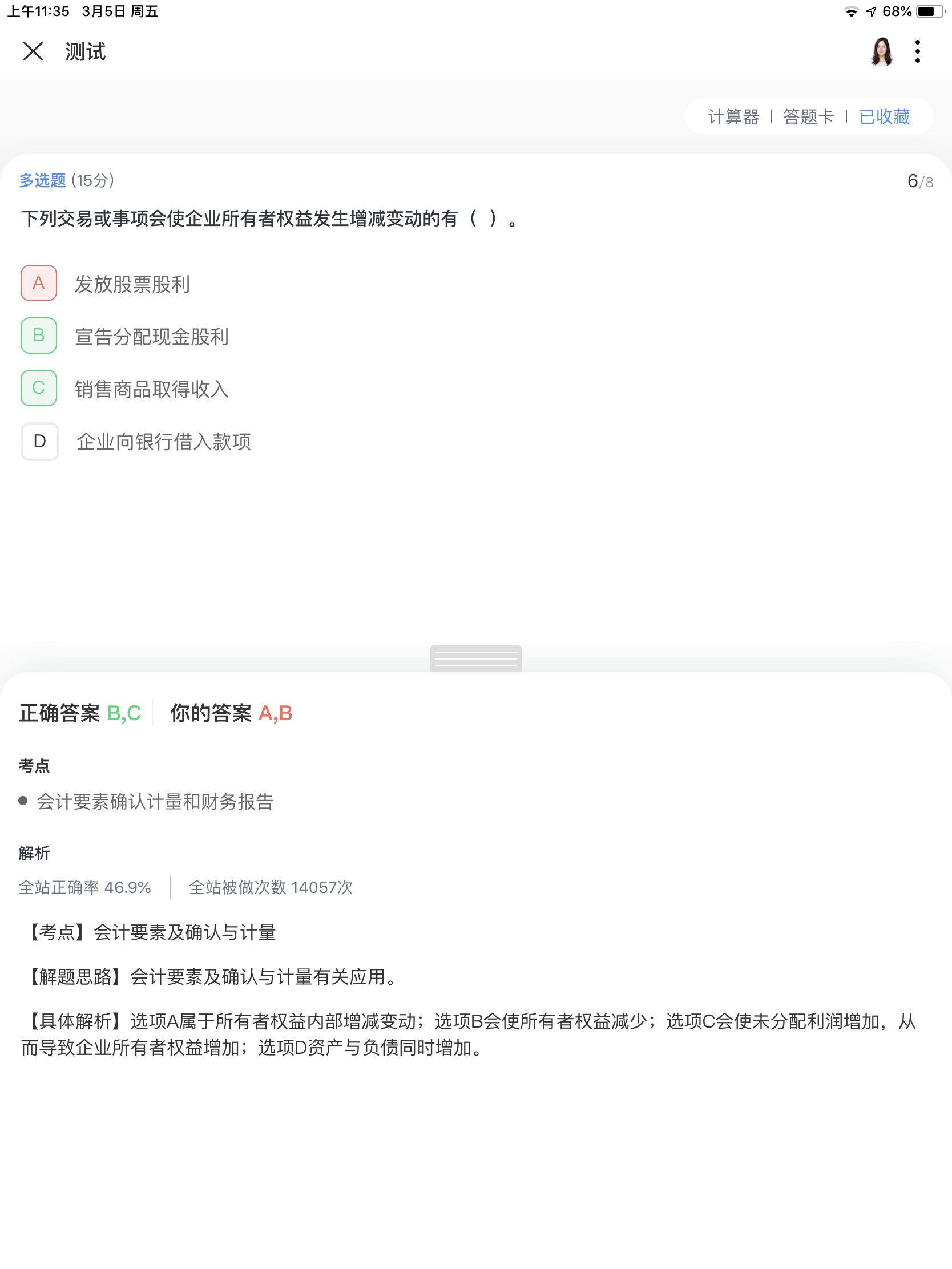 章节