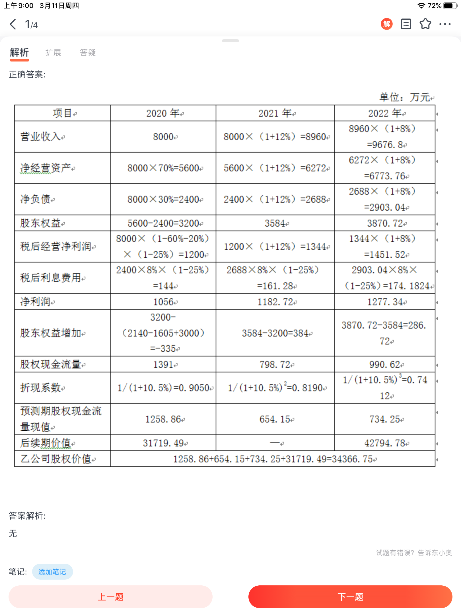 現(xiàn)金流