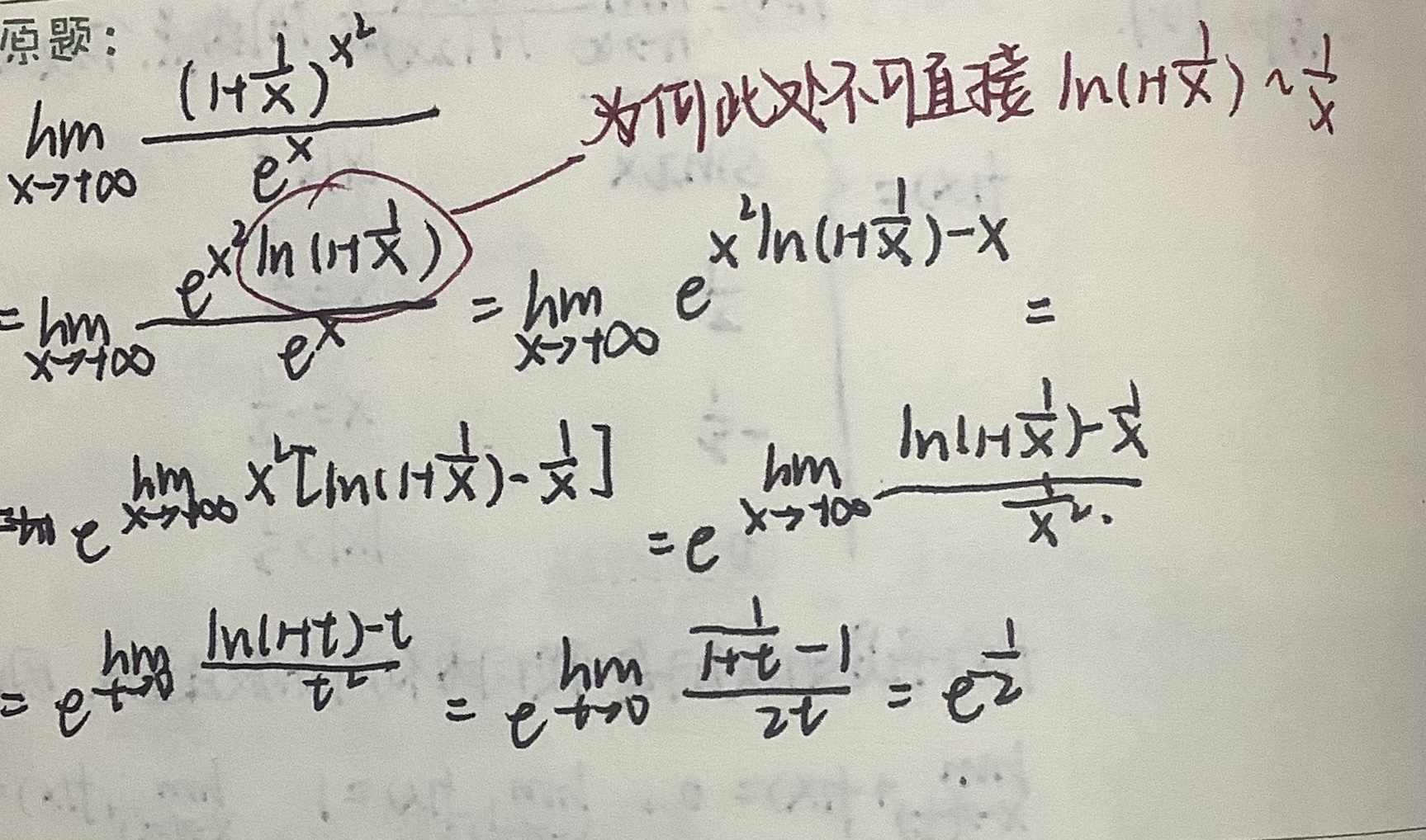 考研數(shù)學(xué)真題