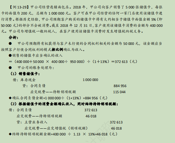 增值稅計算