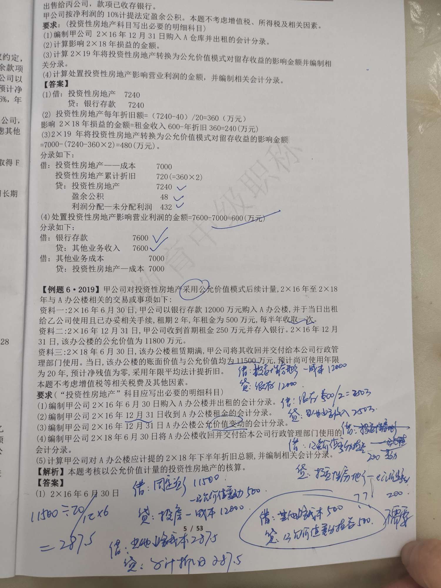 公允价值变动损益