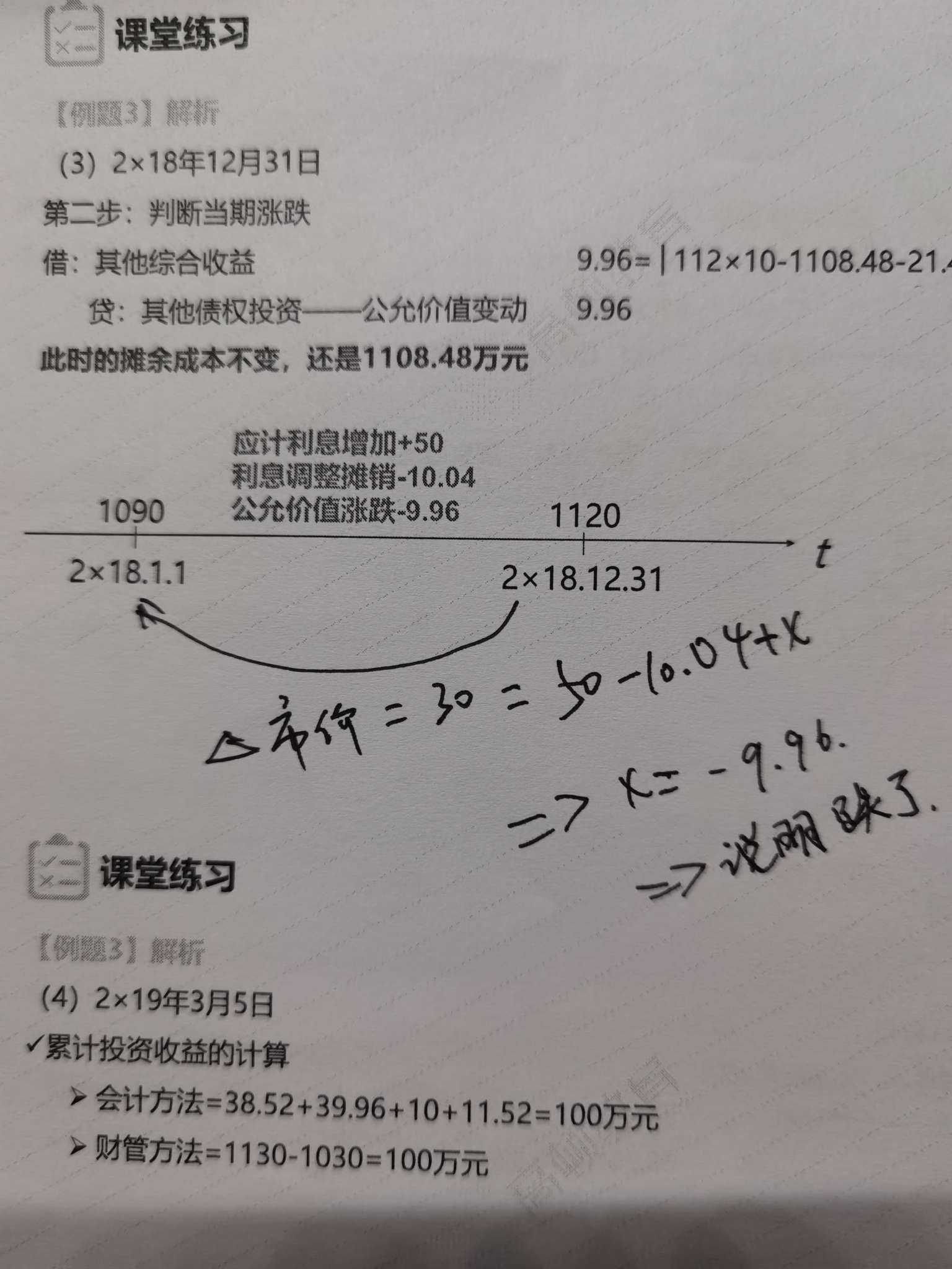 其他债权投资
