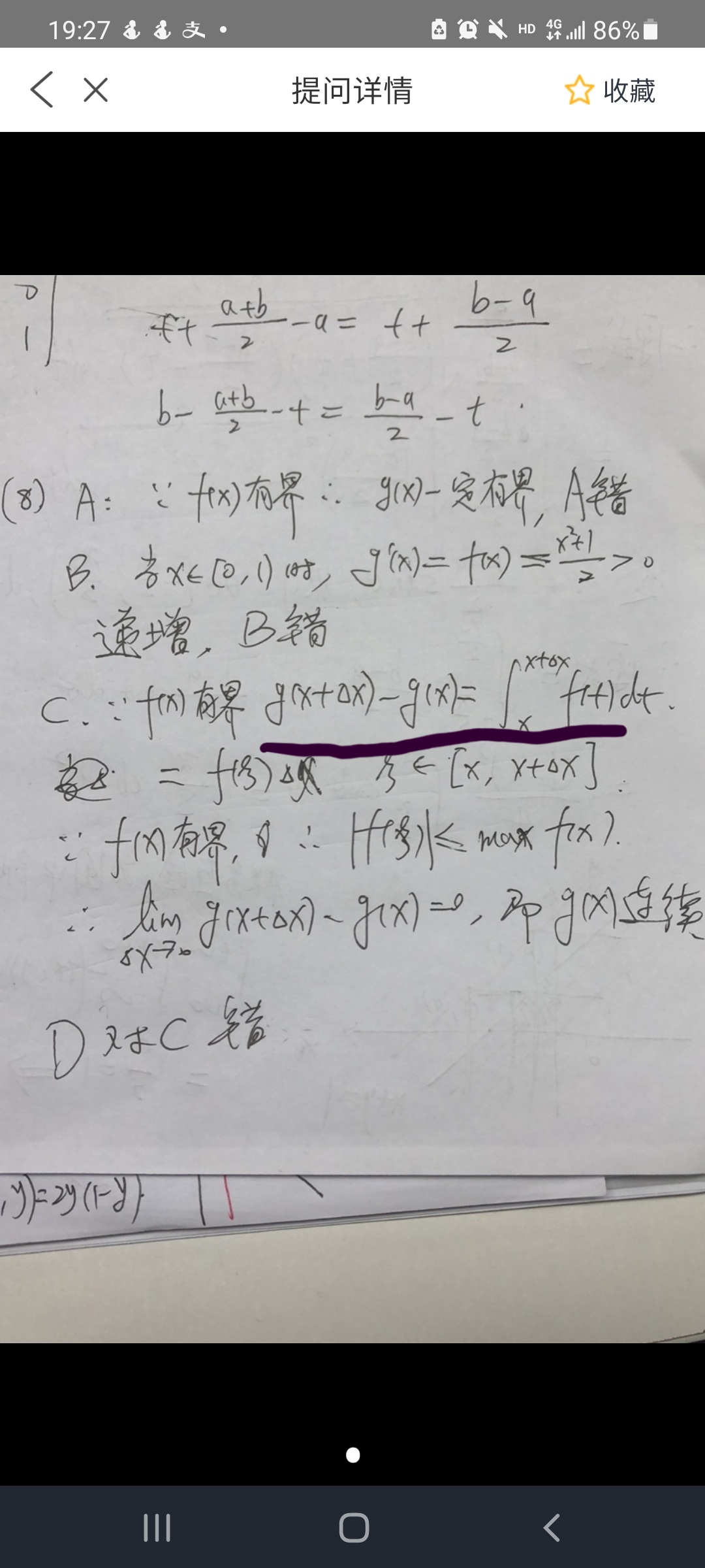 考研数学二