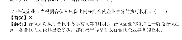 支票的提示付款期限