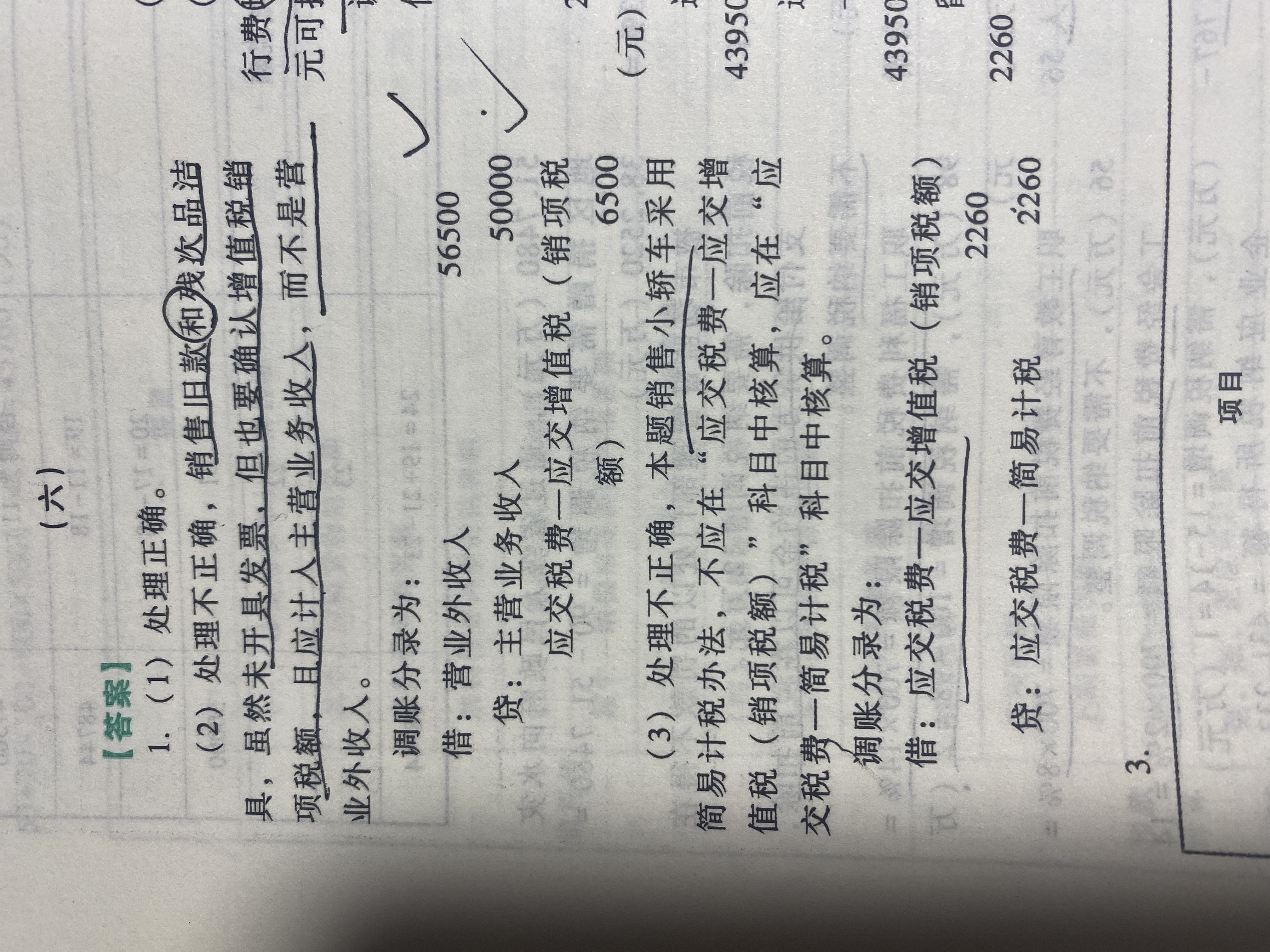 账面价值