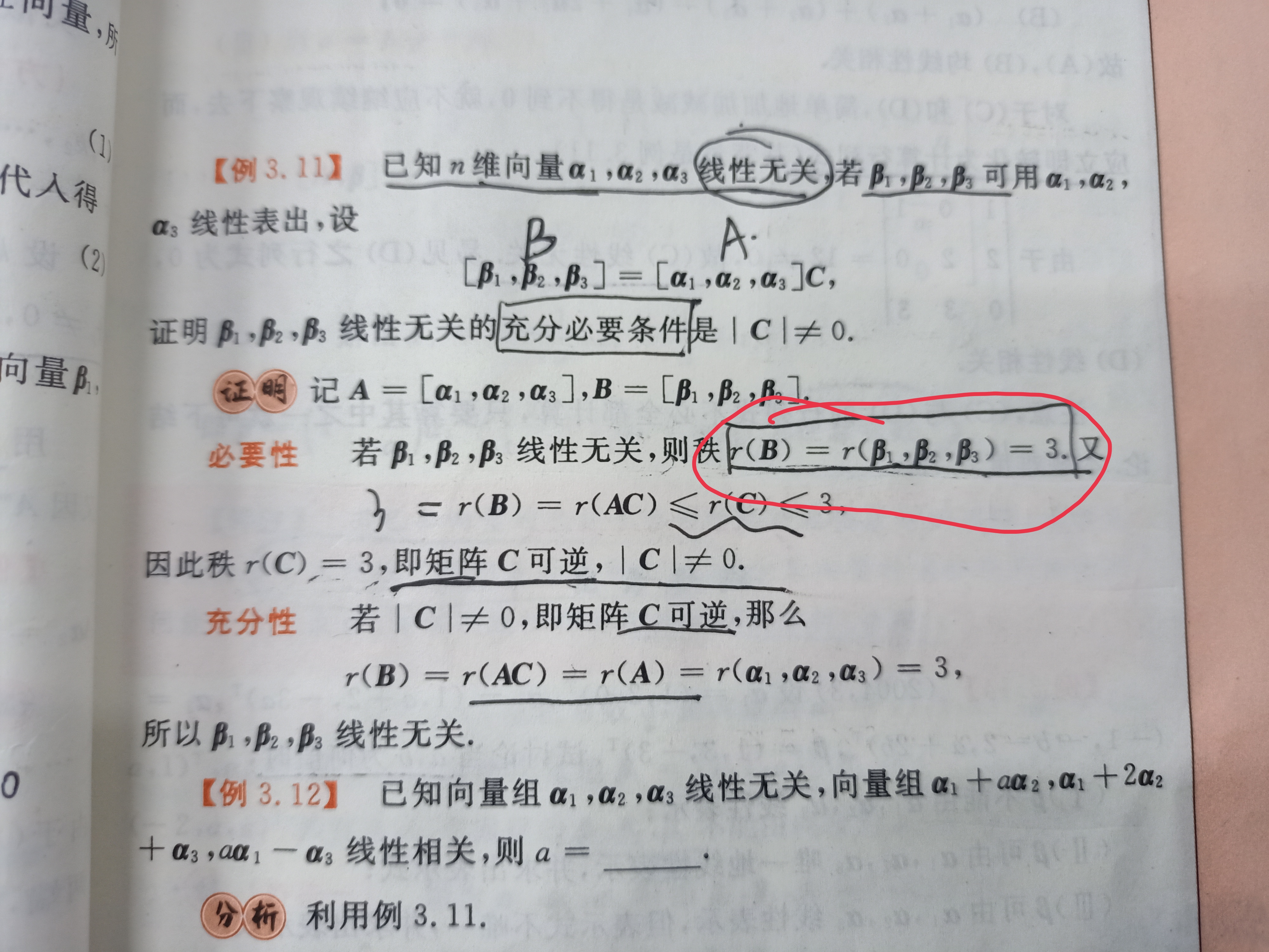 考研数学