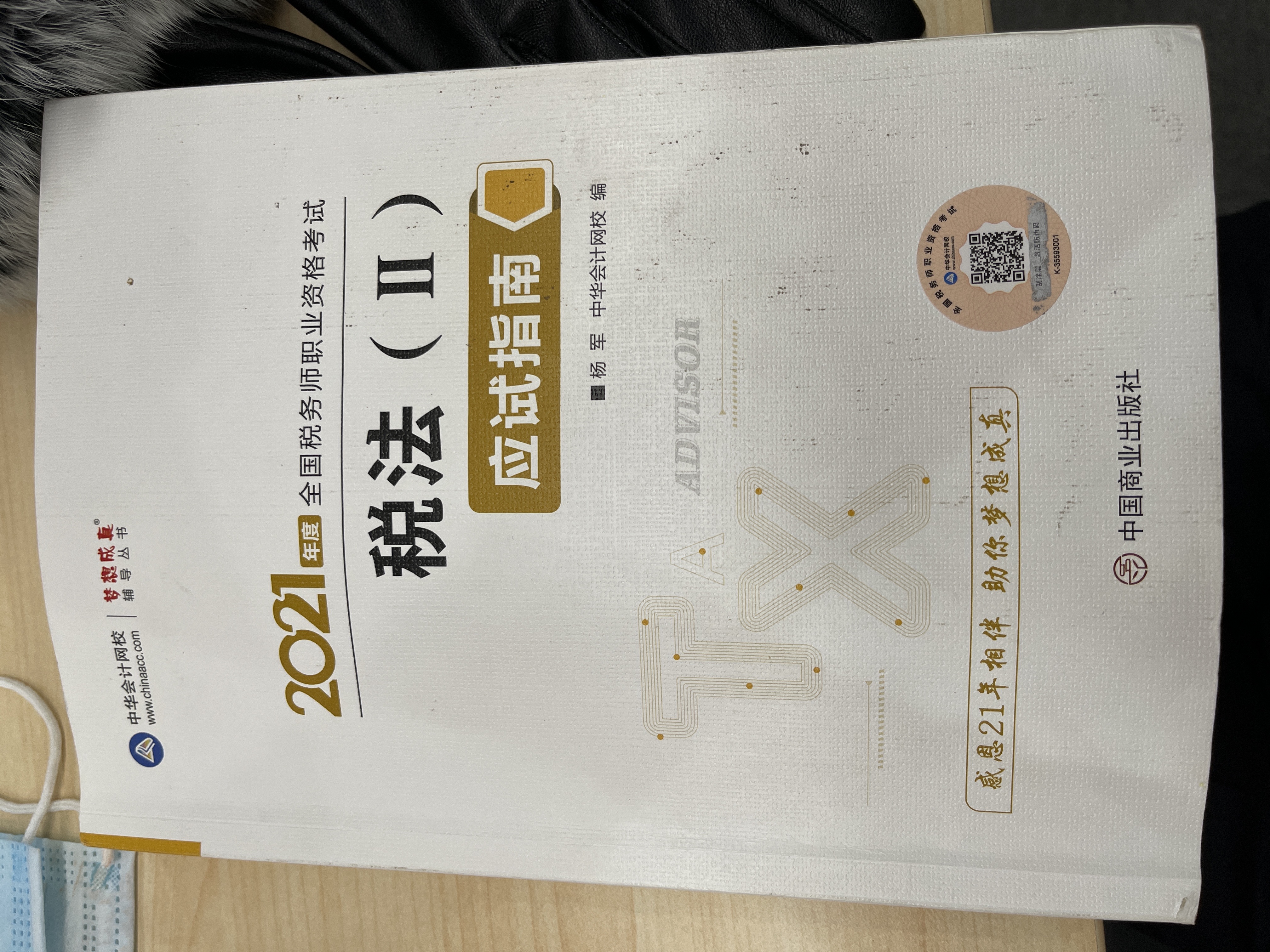 稅額怎么計(jì)算