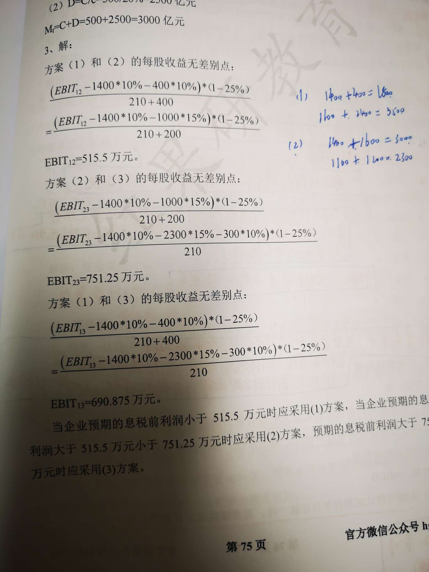 每股收益