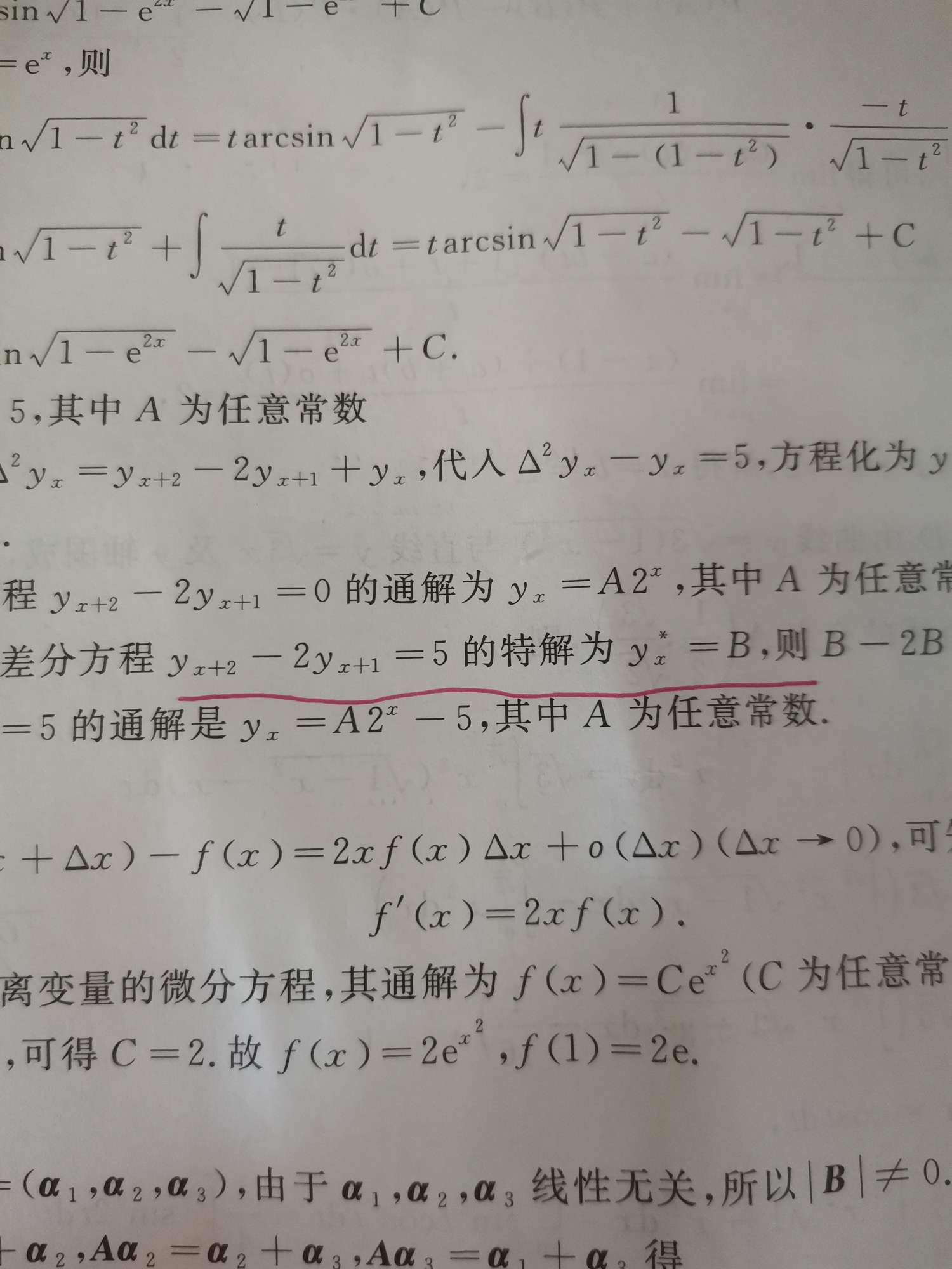 考研数学