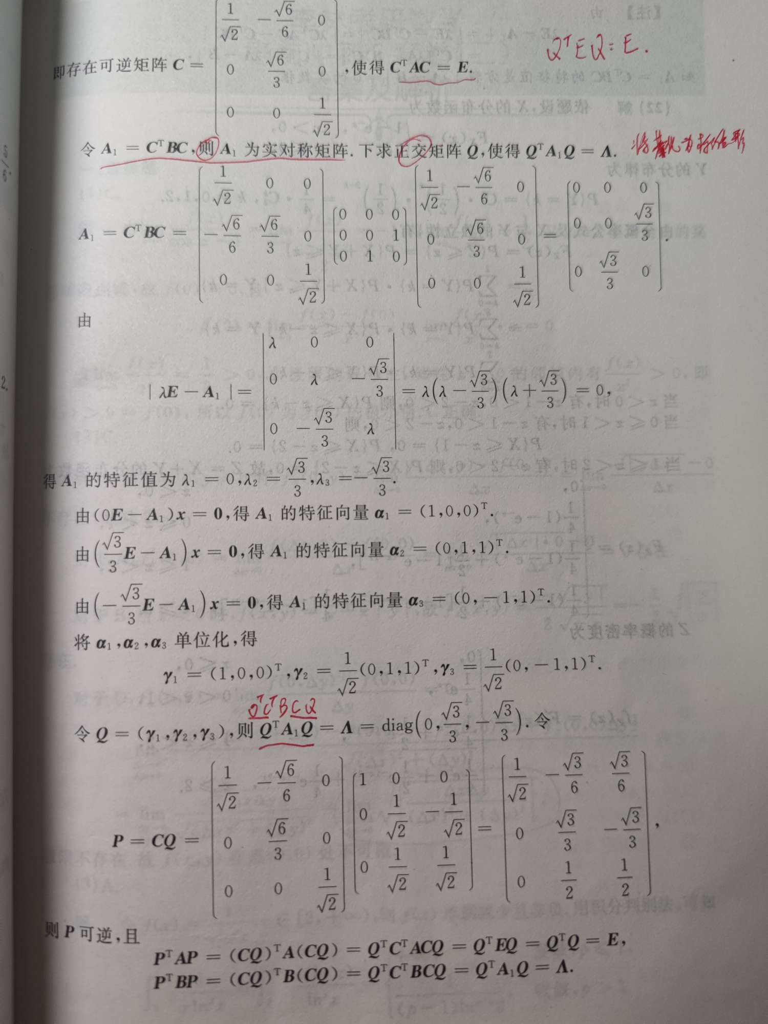 考研數學