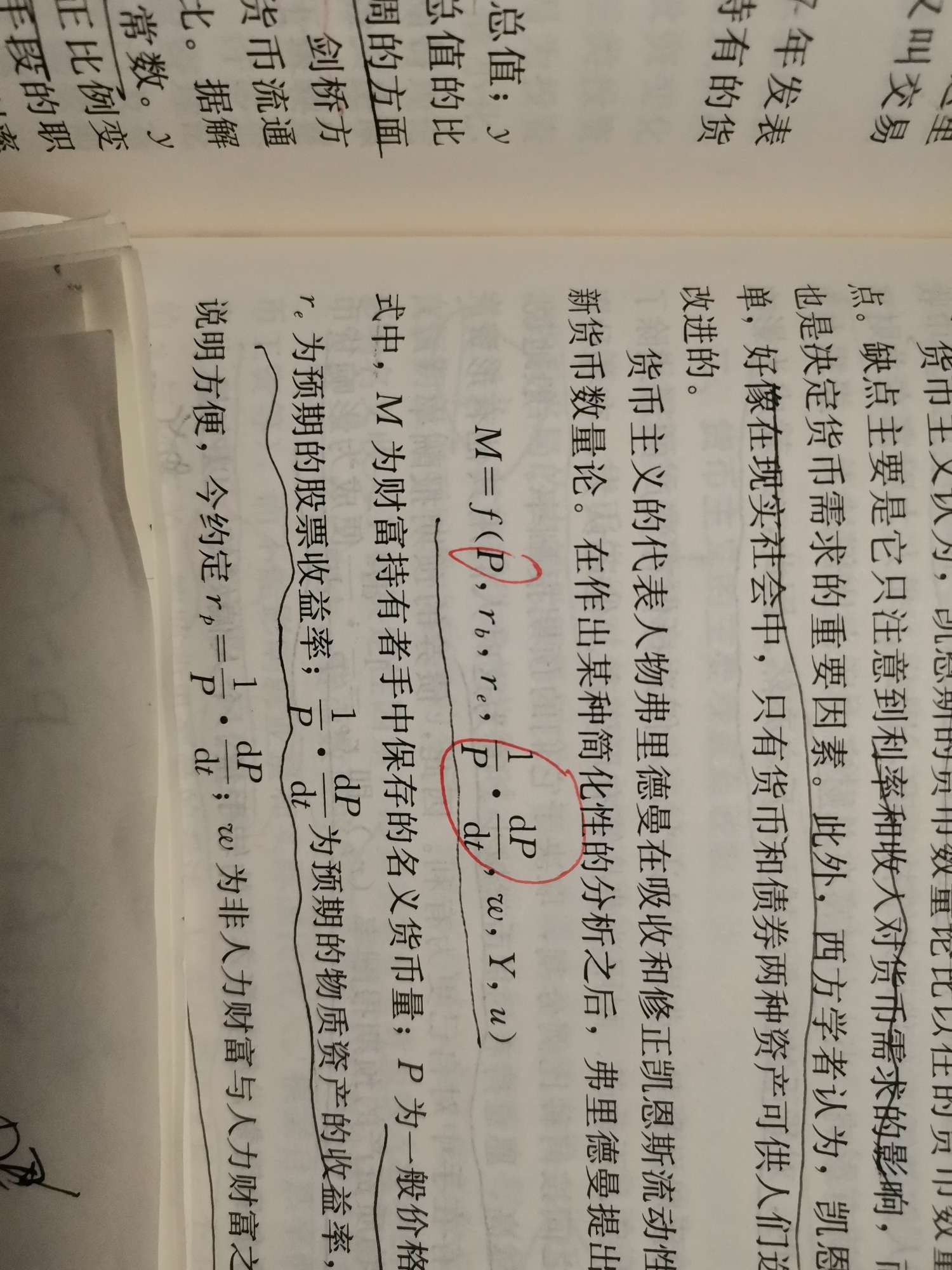 金融考研