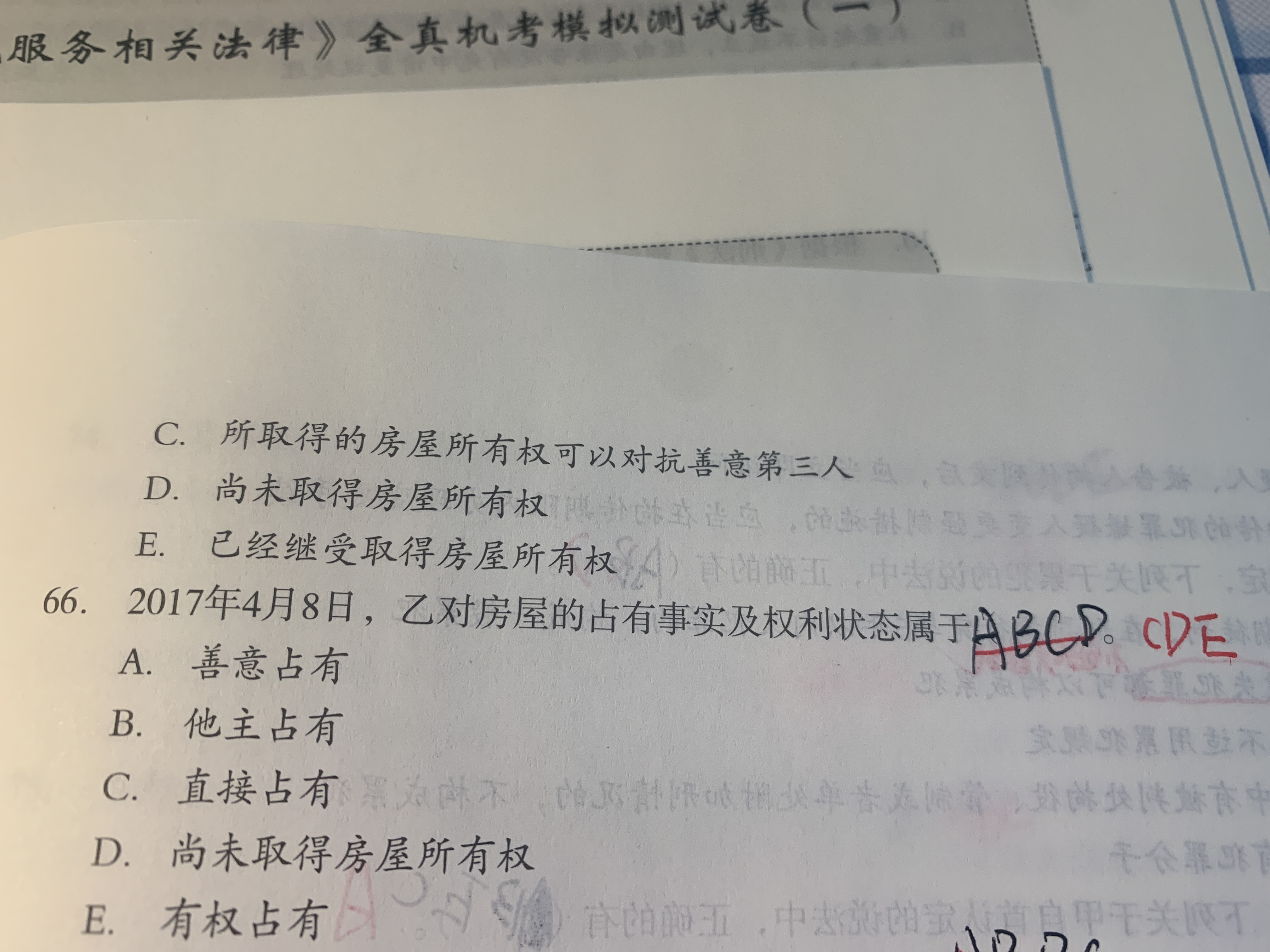 注册会计师考试内容