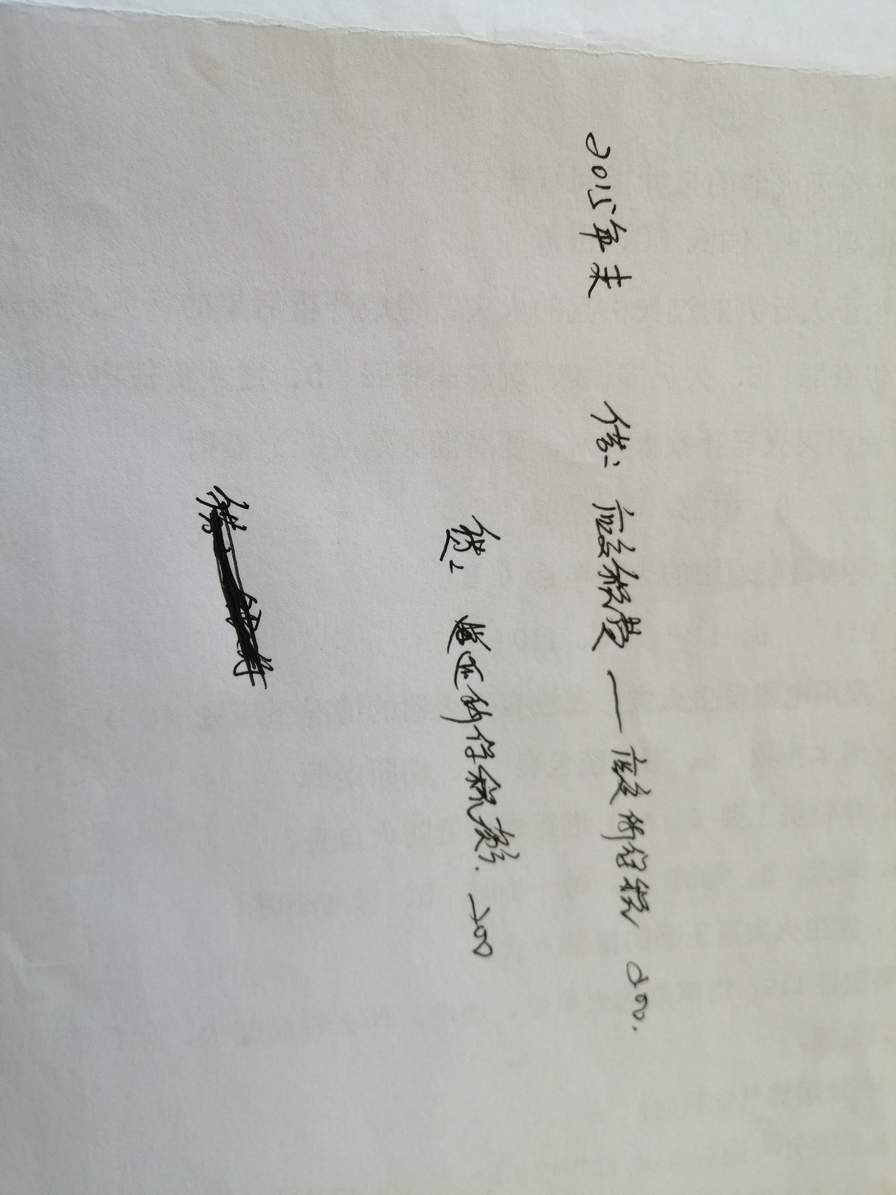 所得税费用