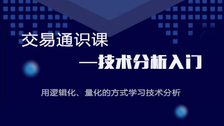 如何学习投资课程 5c53b15c773d1.jpg